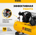 Компрессор поршневой DENZEL BCV2300/100 масляный [58111]