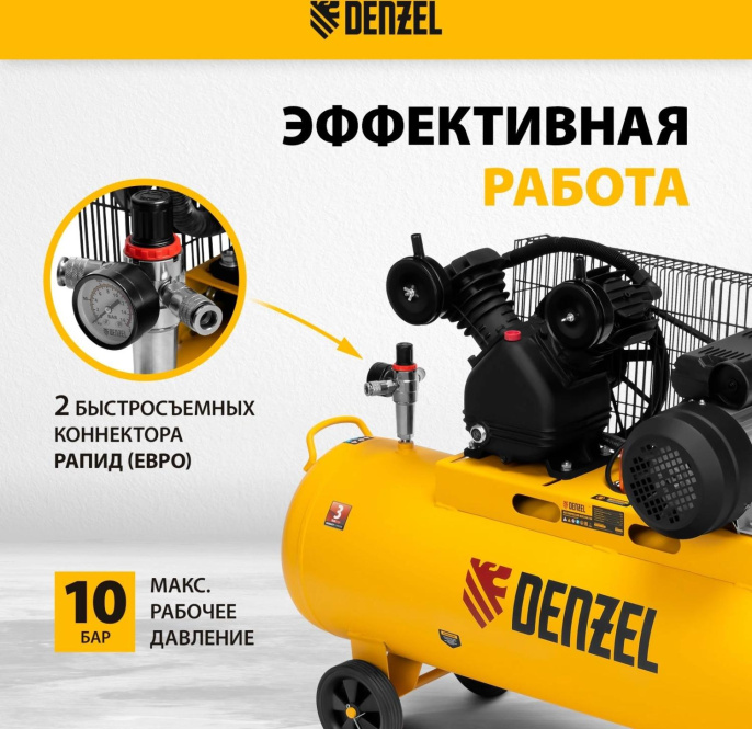 Компрессор поршневой DENZEL BCV2300/100 масляный [58111]