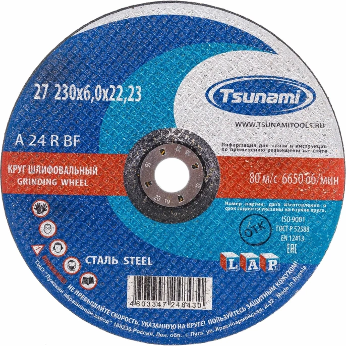 Круг зачистной по металлу (230х6х22 мм, A 24 R BF L) Tsunami D16112723062300