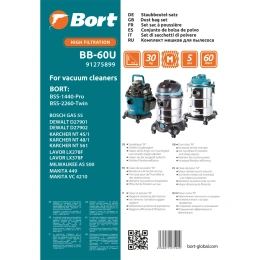 Комплект мешков пылесборных для пылесоса BORT BB-60U 91275943