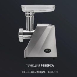 Мясорубка POLARIS PMG 1854 RUS, графит