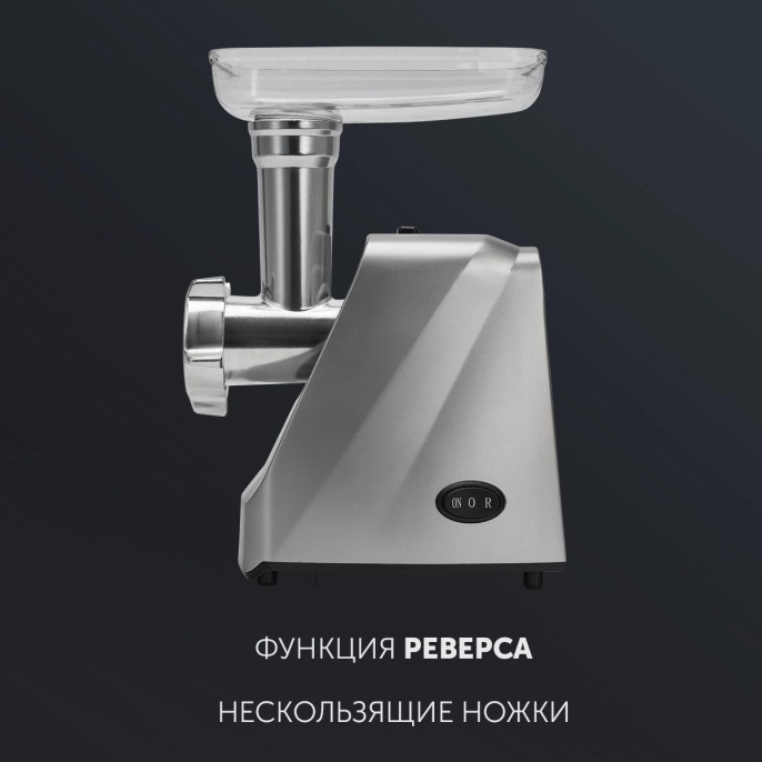 Мясорубка POLARIS PMG 1854 RUS, графит