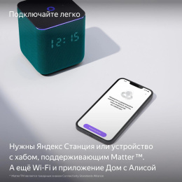 Умная светодиодная лента Yandex Matter 8.2В 3м YNDX-00544