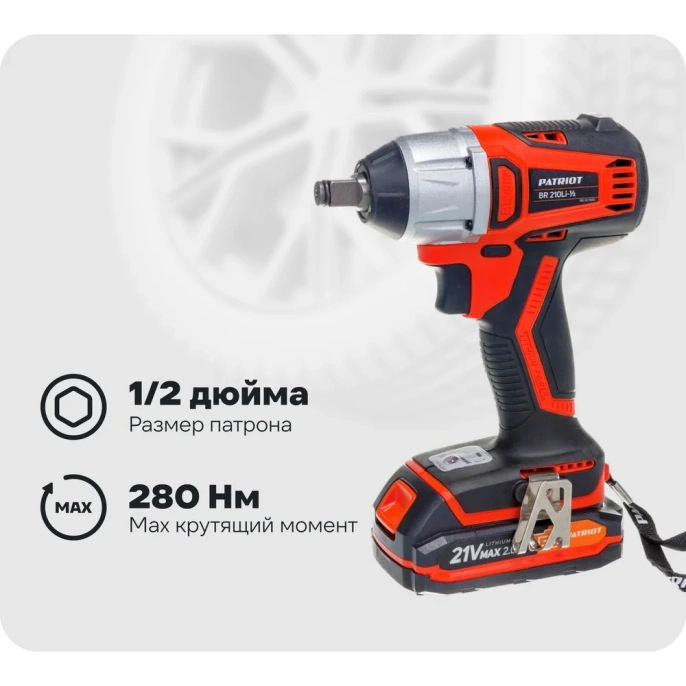 Ударный гайковерт Patriot BR 210Li 1/2 UES, 2Ач,  с двумя аккумуляторами [180301560]