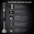 Блендер Polaris PHB 1065, погружной, черный/серебристый