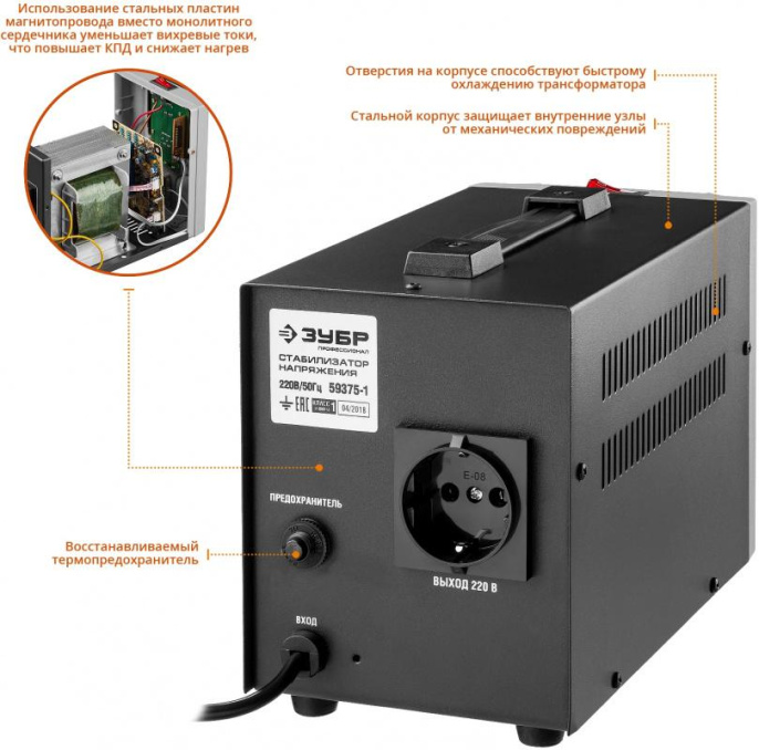 Стабилизатор напряжения Зубр АС 1000, серый [59375-1]