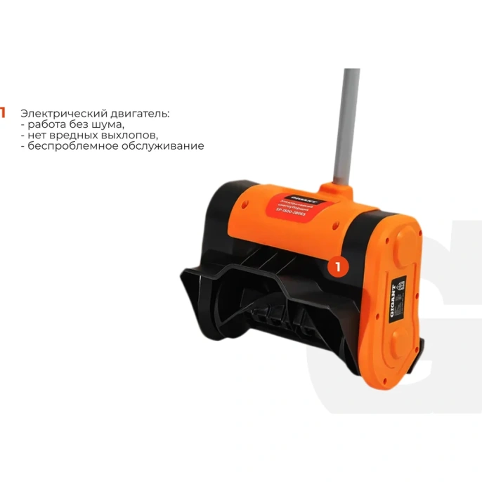 Электрический снегоуборщик Gigant SP-1500-280ES