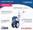 Мотоблок Нева МБ2-ZS GB225 с двигателем Zongshen 7.5 л.с.