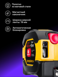 Рулетка с лазерным дальномером Ermenrich Reel SLR540