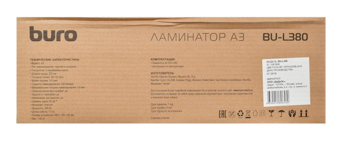 Ламинатор Buro BU-L380, A3