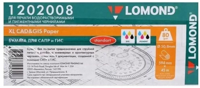 Бумага Lomond 1202008, для струйной печати, 594мм х 45м, втулка 50.8мм 2" , 80г/м2, белый, покрытие матовое