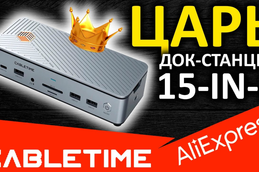 CABLETIME 15-in-1 (CB14S) CT-DK141-AG