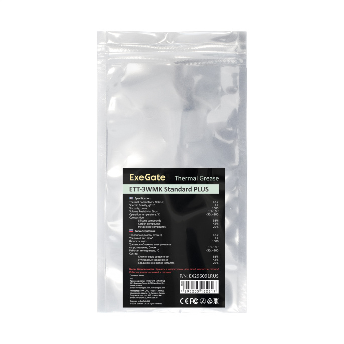 Термопаста ExeGate ETТ-3WMK Standard PLUS (3,2 Вт/(м•К), 1.5г, шприц с лопаткой) EX296091RUS