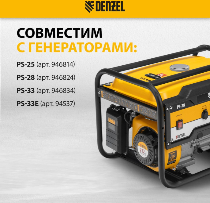 Транспортировочный комплект Denzel 94669