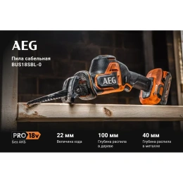 Сабельная бесщеточная пила BUS18SBL-0 AEG 4935479662