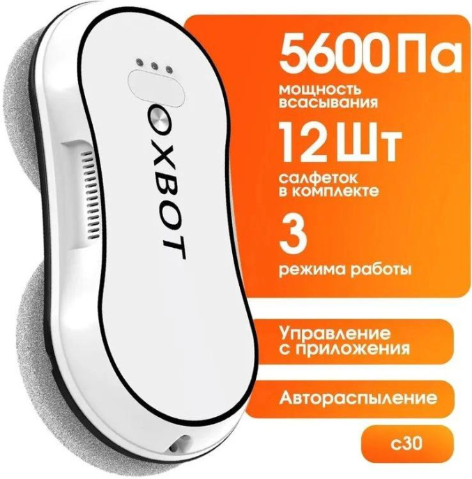Мойщик окон Xbot С30 шир.скреб.:35мм пит.:от сети белый 23135304