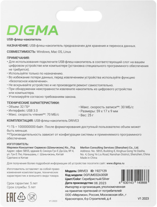 Флешка USB Digma DRIVE3 32ГБ, USB3.0, серебристый [dgfum032a30sr]