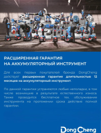 Дрель-шуруповерт DONGCHENG DCJZ1604, 2Ач, с двумя аккумуляторами [dcjz1604 type e ]