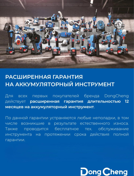 Дрель-шуруповерт DONGCHENG DCJZ1604, 2Ач, с двумя аккумуляторами [dcjz1604 type e ]