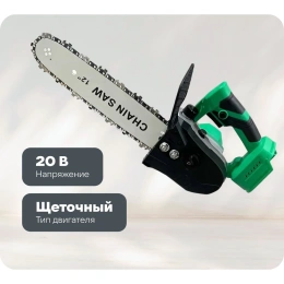 Аккумуляторная цепная пила Zitrek GreenSaw 20 PRO 20 В, 4 Ач, Li-ion аккумуляторы 2 шт, зарядное устройство 082-1852