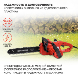 Цепная пила StarWind SE-1814