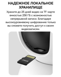 Видеокамера Baseus S0TV002132 Security P1 Lite 2K White (S0TV00) (разрешение: 2304x1296, поле зрения: 102°, ночное видение: ИК, подключение: Wi-Fi 2.4 ГГц, Bluetooth 5.2, двусторонний звук, питание: от батареи, защита: IP54)