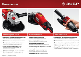 Угловая шлифмашина Зубр УШМ-125-805