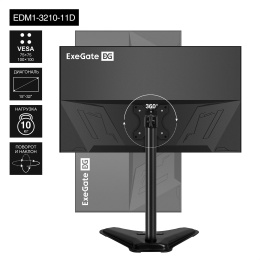 Кронштейн для монитора 13"-32" настольный ExeGate EDM1-3210-11D EX297365RUS (VESA 75x75, 100x100, макс.нагрузка 10 кг, наклон -45°/+45°, поворот -45°/+45°, регулировка по высоте, цвет черный)
