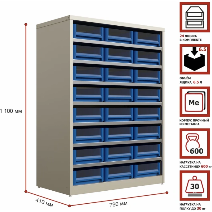 Кассетница Система хранения с пластиковыми ящиками HONEYCOMB Ironbox Standart 400 4209 M-КС402