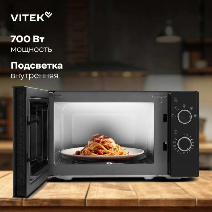 Микроволновая Печь Vitek VT-MW2020 20л. 700Вт черный/хром