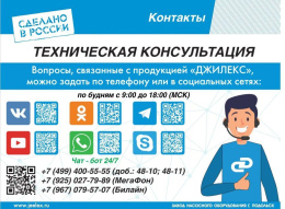 Насос скважинный Джилекс Водомет ЗД 55/100 1300Вт 3300л/час центробежный 5602