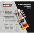 Электрическая лебедка Gigant 300/600 кг, 220 В, 30/15 м, Диаметр троса 6мм, GEW-07