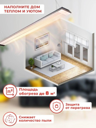 Обогреватель инфракрасный Ресанта ИКО-800 800Вт серый (67/5/3)