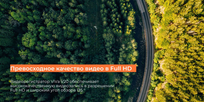 Видеорегистратор MIO ViVa V20, черный