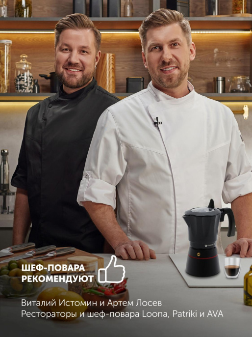 Кофеварка Polaris Pro collection 6C 0.3л алюминий черный 017226