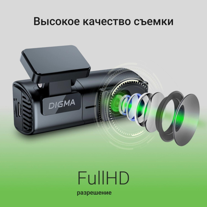 Видеорегистратор Digma FreeDrive 920W, черный