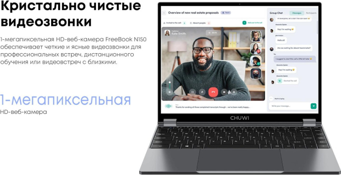 Ноутбук Chuwi Freebook N-series N150 16Gb SSD512Gb Intel Graphics 13.4" IPS Touch 2.5K 2520x1680 Windows 11 Home grey WiFi BT Cam 5000mAh (22534846)