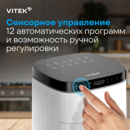 Аэрогриль Vitek VT-AF4001 5л 1500Вт белый/черный