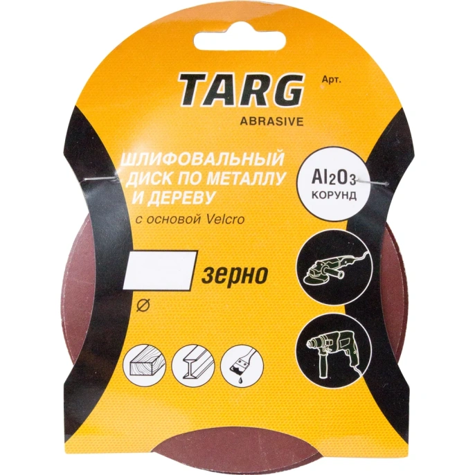 Круг абразивный (5 шт; 125 мм; зерно 400; без отверстий; Velcro) Targ 663109