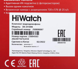 Комплект домофона HIWATCH DS-D100K,  серебристый