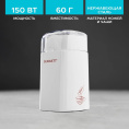 Кофемолка Scarlett SC-CG44506, белый