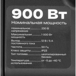 Инверторный генератор Inforce (1 кВт; USB; дисплей; тихий) IGC 1000