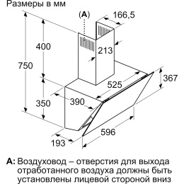 Вытяжка Bosch, максимальная производительность 700м3/ч, 60см, цвет: белый DWK66PJ20T