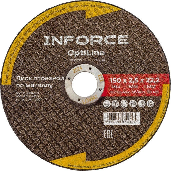 Диск отрезной по металлу OptiLine (150x2.5x22.2 мм) Inforce INB15025