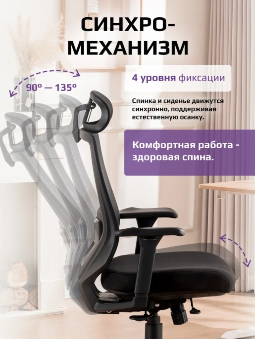 Кресло компьютерное EVOLUTION HybridFlex Black