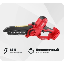 Аккумуляторная мини-пила WORTEX CEC 2518-2 в кор. ALL1 XLT SOLO бесщеточный, 18 В, 6'' 1334827