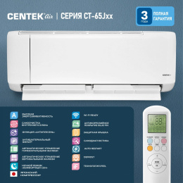 Сплит-система CENTEK CT-65J07 настенная, до 20м2, 7000 BTU, комплект из 2-х коробок