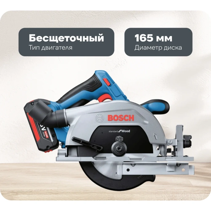 Аккумуляторная циркулярная пила Bosch GKS 185-LI (1 Ак.Б) 06016C1223