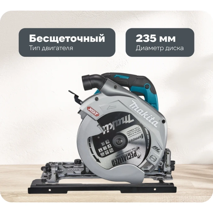 Циркулярная пила Makita HS009GZ, 235мм, аккумуляторная, 40В, без АКБ, без ЗУ