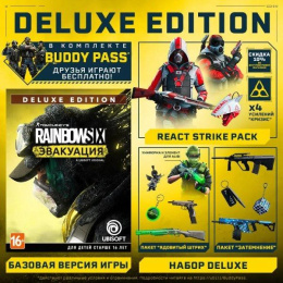 Игра для PS4 PlayStation Tom Clancy`s Rainbow Six: Эвакуация. Deluxe Editio 16+ (1CSC20005149)